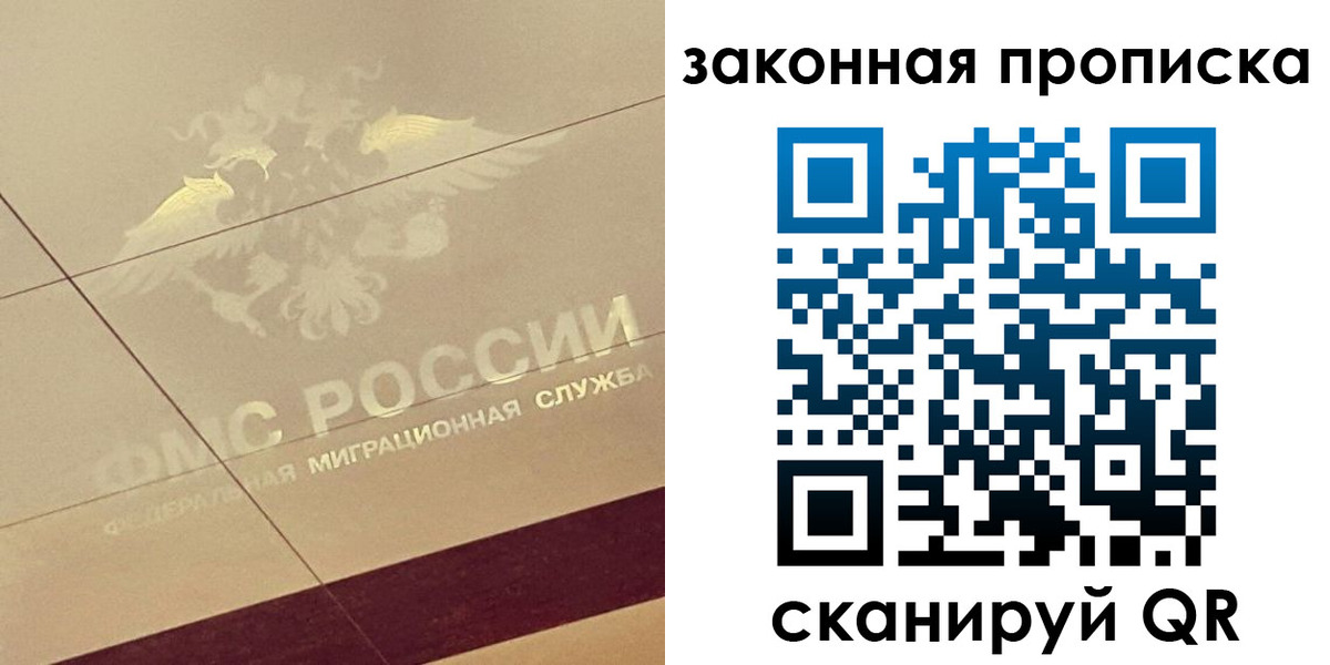 временная регистрация поиск в Саяногорске