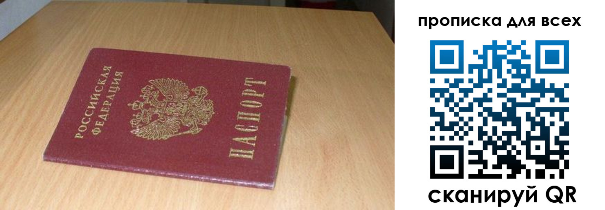 временная регистрация законно в Саяногорске