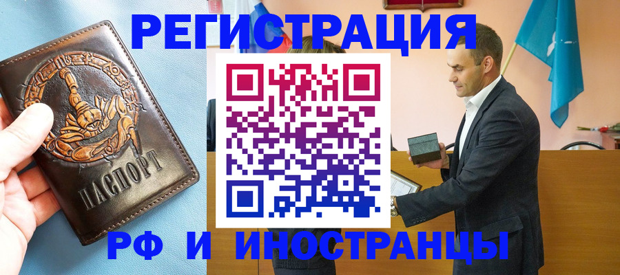 временная регистрация адрес в Саяногорске