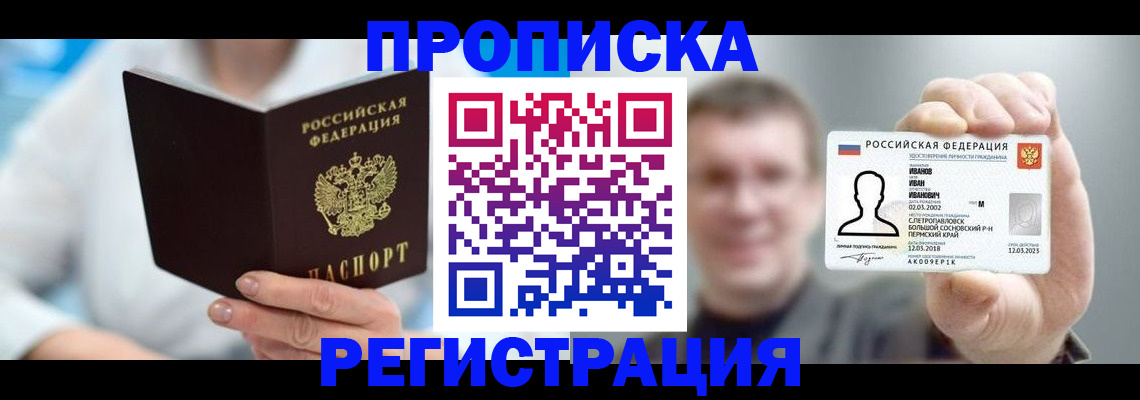 миграционный учет в Саяногорске